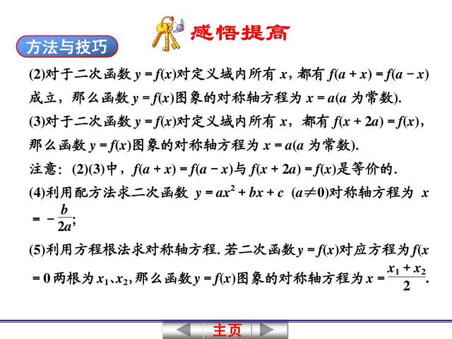 高中数学关于二次函数的问题，其解析式一般有3种形式