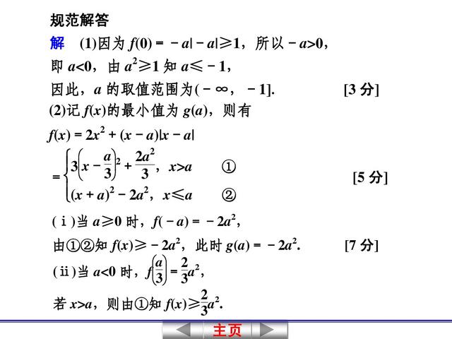 高中数学关于二次函数的问题，其解析式一般有3种形式