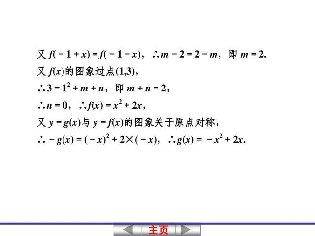 高中数学关于二次函数的问题，其解析式一般有3种形式