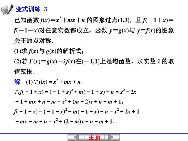 高中数学关于二次函数的问题，其解析式一般有3种形式