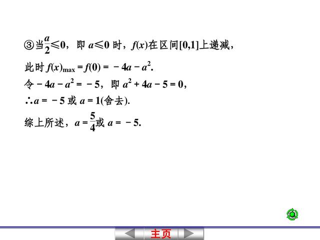 高中数学关于二次函数的问题，其解析式一般有3种形式