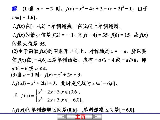 高中数学关于二次函数的问题，其解析式一般有3种形式