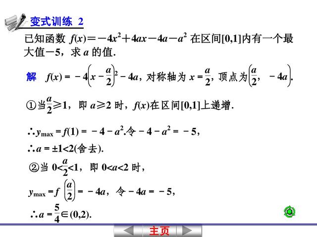 高中数学关于二次函数的问题，其解析式一般有3种形式