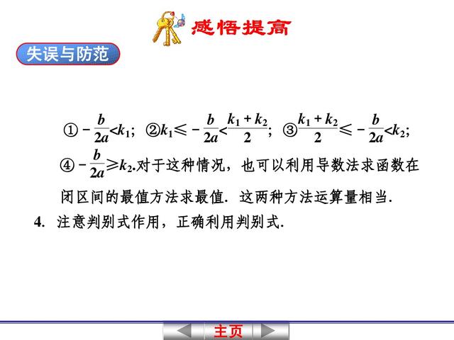 高中数学关于二次函数的问题，其解析式一般有3种形式