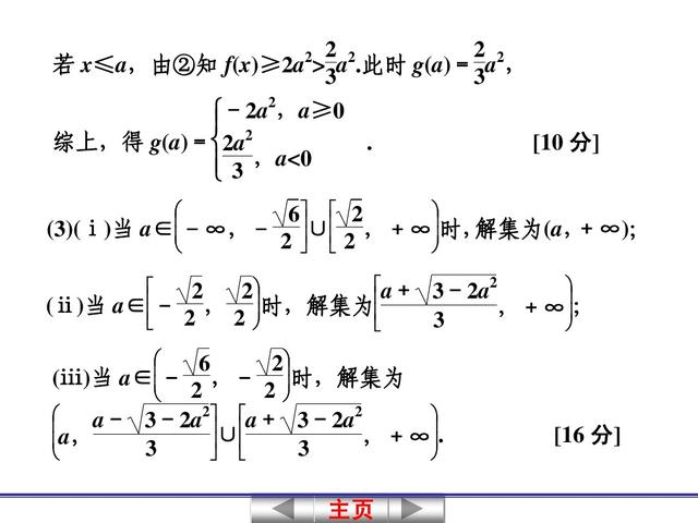 高中数学关于二次函数的问题，其解析式一般有3种形式