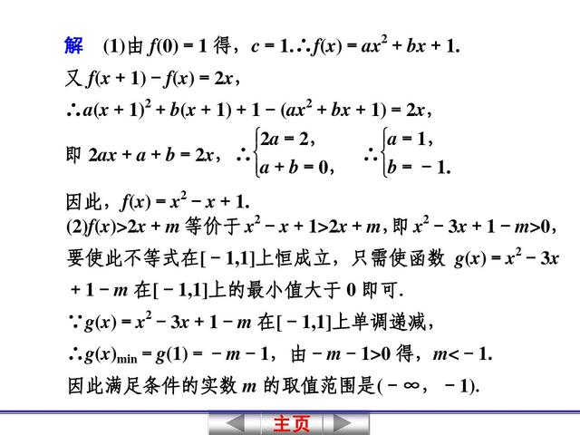 高中数学关于二次函数的问题，其解析式一般有3种形式