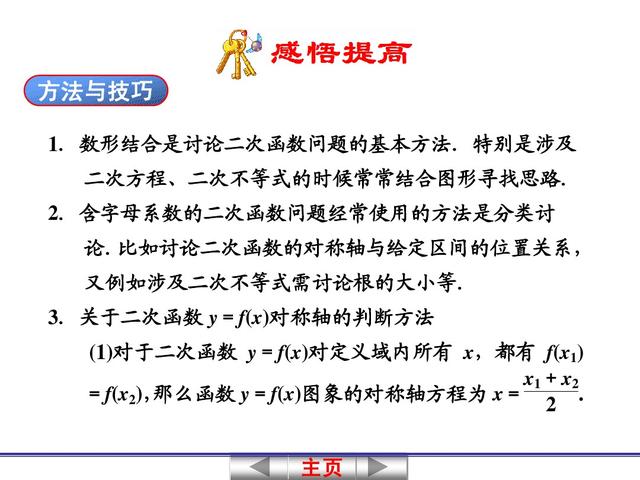 高中数学关于二次函数的问题，其解析式一般有3种形式