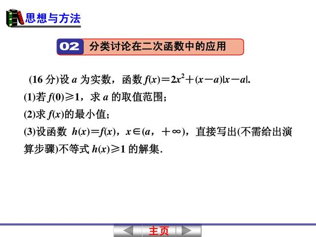 高中数学关于二次函数的问题，其解析式一般有3种形式