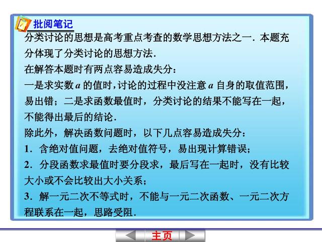 高中数学关于二次函数的问题，其解析式一般有3种形式