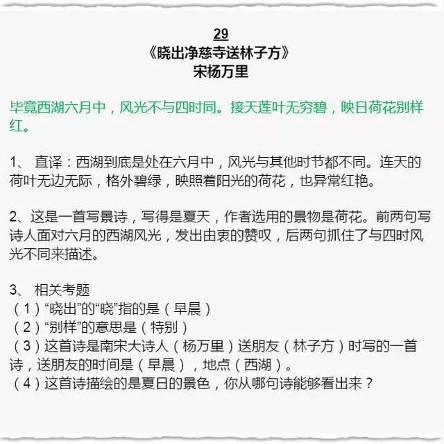 小学语文“逢考必出”的古诗词+国学常识！