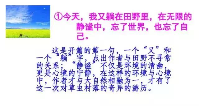 媛媛妈教语文：六年级语文上册第一单元知识点复习