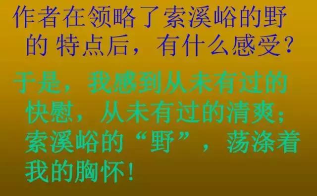 媛媛妈教语文：六年级语文上册第一单元知识点复习