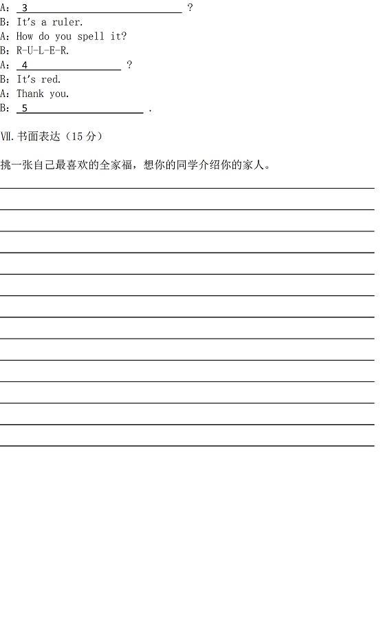 2016～2017学年上学期七年级英语期中考试试题