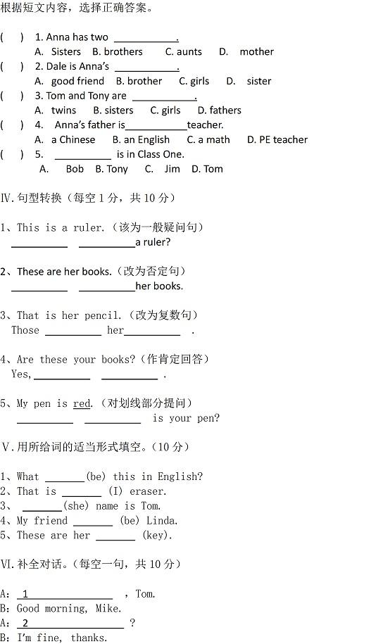 2016～2017学年上学期七年级英语期中考试试题