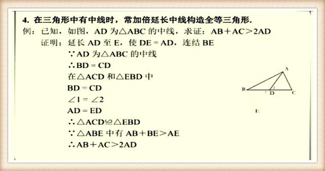 数学老师一针见血：三角形这14种解法，“吃透”考试满分手到擒来