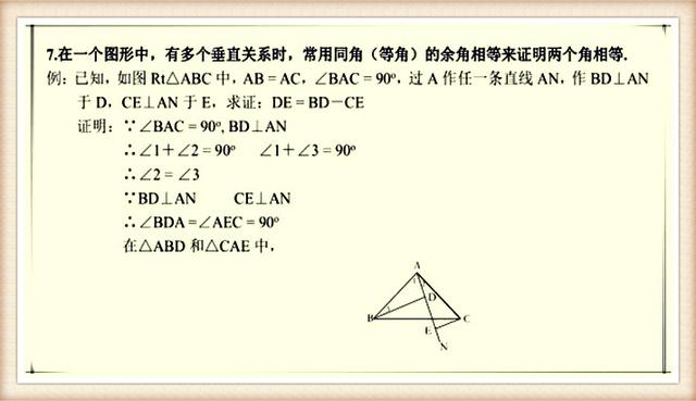 数学老师一针见血：三角形这14种解法，“吃透”考试满分手到擒来