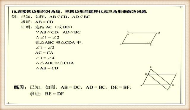 数学老师一针见血：三角形这14种解法，“吃透”考试满分手到擒来