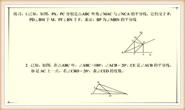 数学老师一针见血：三角形这14种解法，“吃透”考试满分手到擒来