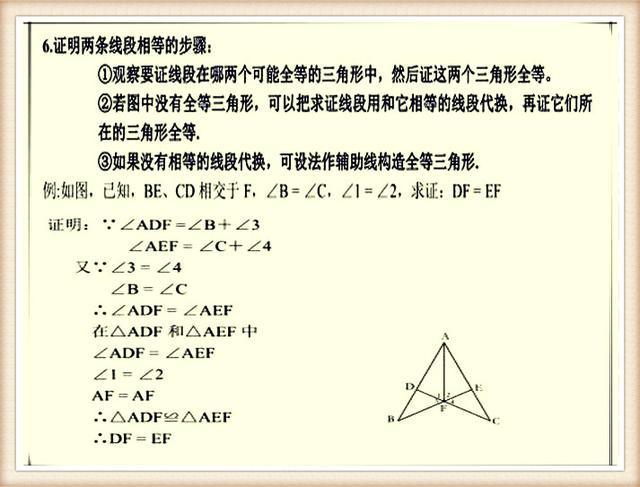 数学老师一针见血：三角形这14种解法，“吃透”考试满分手到擒来