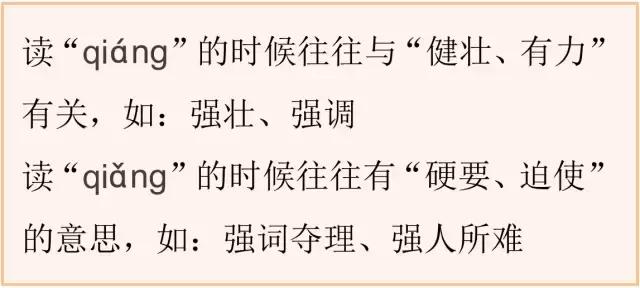 “多音字”这样学，再也不怕考试了，满分拿到手软！中小学都适用