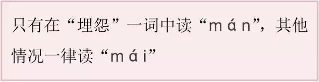 “多音字”这样学，再也不怕考试了，满分拿到手软！中小学都适用