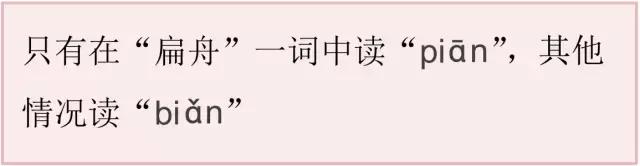 “多音字”这样学，再也不怕考试了，满分拿到手软！中小学都适用