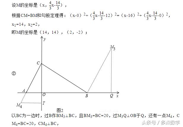 看完简直Duang！Duang！Duang！如何求解坐标系中复杂图形问题