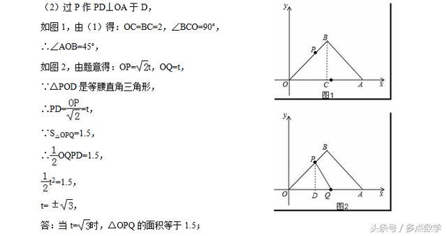 坐标系中的三角形综合题型，还等什么，赶紧收藏起来！