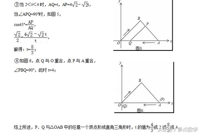 坐标系中的三角形综合题型，还等什么，赶紧收藏起来！