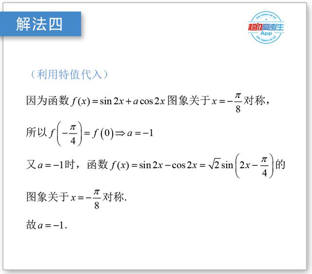 高考数学题集，辅助角公式在三角函数题中的作用，导数法另辟蹊径