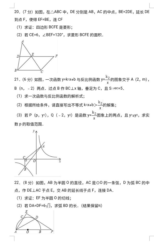 【精品】2018中考数学总复习:中考数学模拟试卷含答案解析!