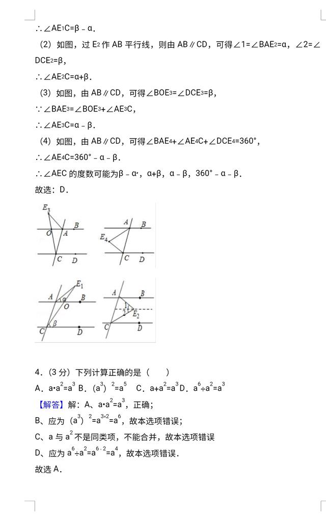 【精品】2018中考数学总复习:中考数学模拟试卷含答案解析!