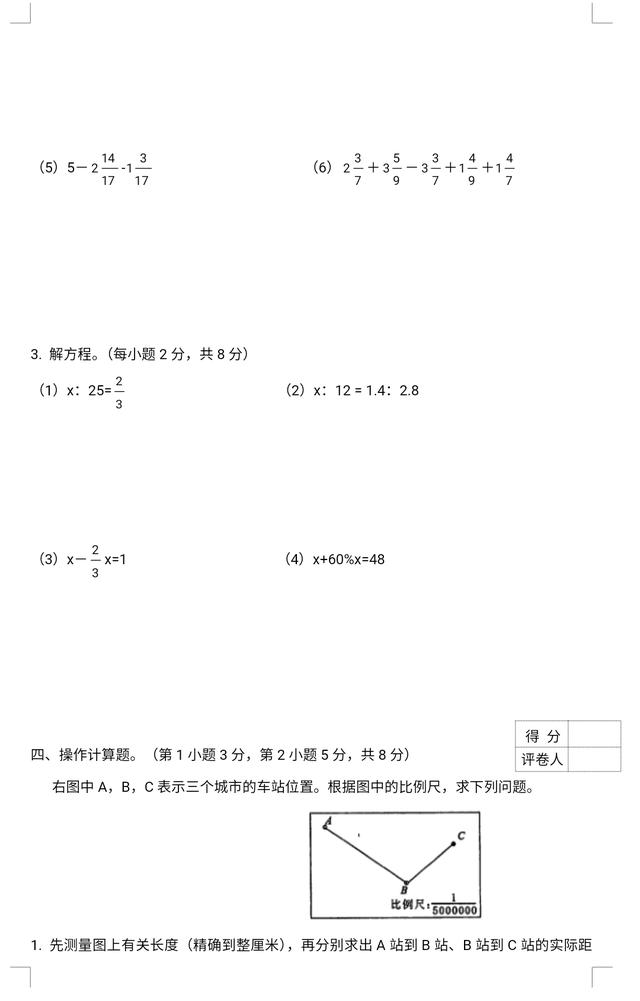 小升初数学全真模拟卷考前冲刺试卷