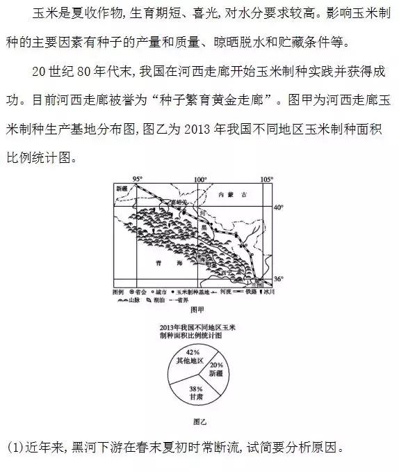 高中地理 | 经典大题练习（可打印）