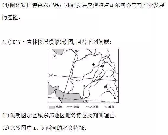 高中地理 | 经典大题练习（可打印）