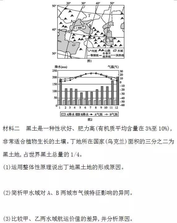 高中地理 | 经典大题练习（可打印）