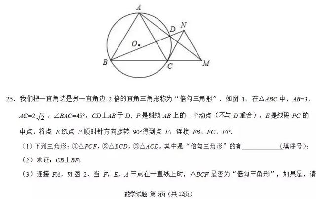 初三数学丨2018中考一模预测卷（附打印版）赶紧测试你得多少分！