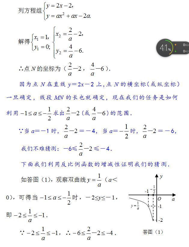 化繁为简，化难为易——中考数学压轴题深度剖析①