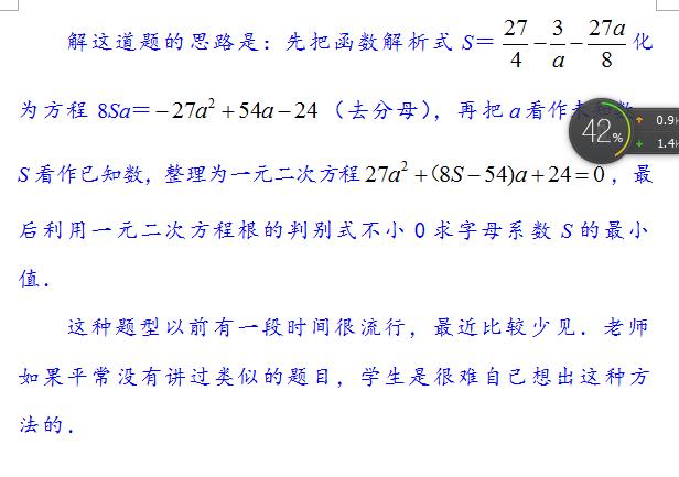 化繁为简，化难为易——中考数学压轴题深度剖析①