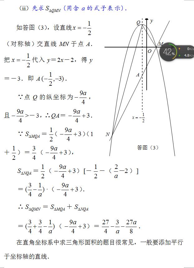 化繁为简，化难为易——中考数学压轴题深度剖析①