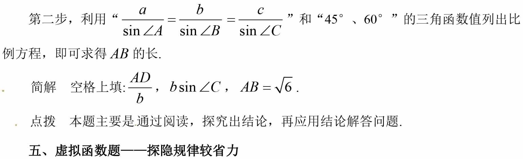 中考名师支招:这样拿下中考数学新题型!