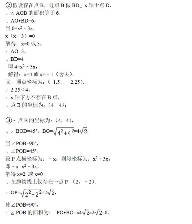 全国中考数学压轴题精选，附带详细解析答案！