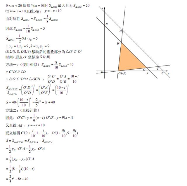 全国中考数学压轴题精选，附带详细解析答案！