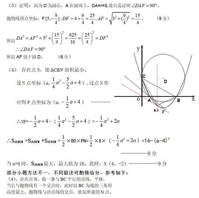 全国中考数学压轴题精选，附带详细解析答案！