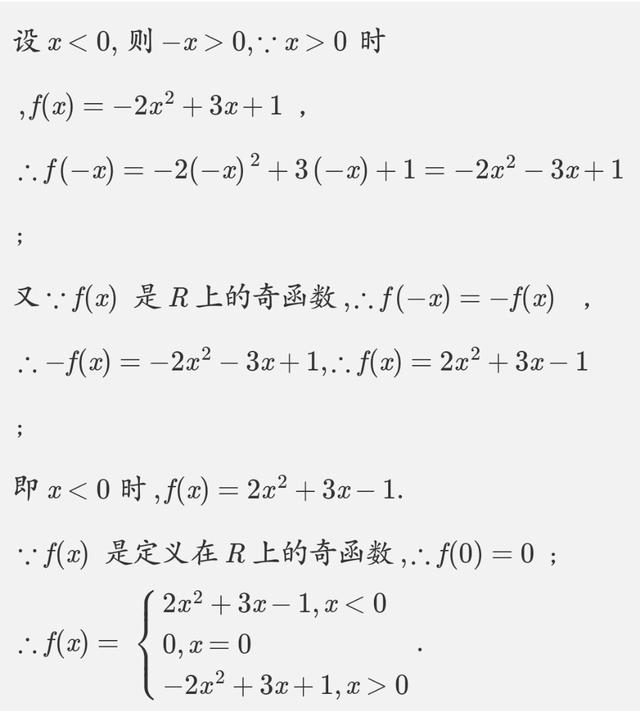 高考数学解答题4.26