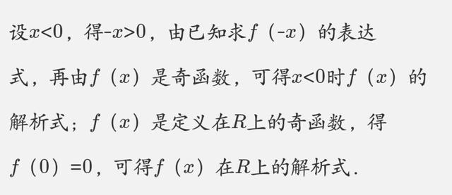 高考数学解答题4.26