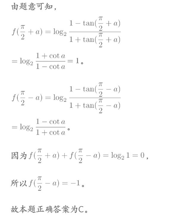 高考数学精选题（基础）4.28