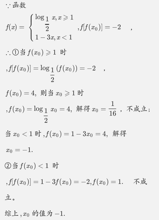 高考数学日常练题4.28