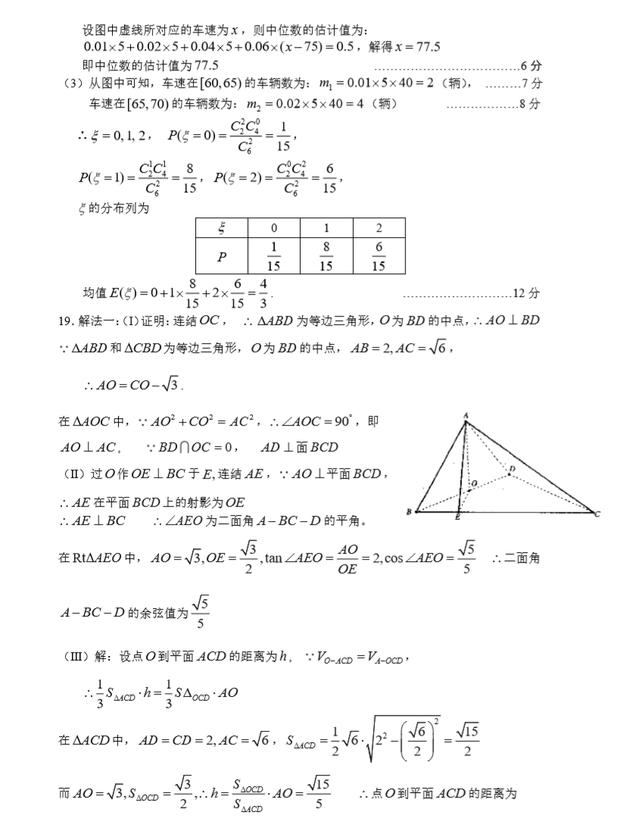 2018年全国高考数学（理科）全真密卷（一）（难度中等）