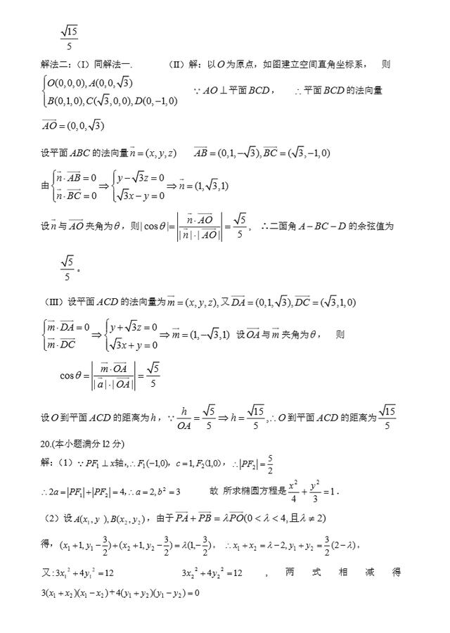 2018年全国高考数学（理科）全真密卷（一）（难度中等）